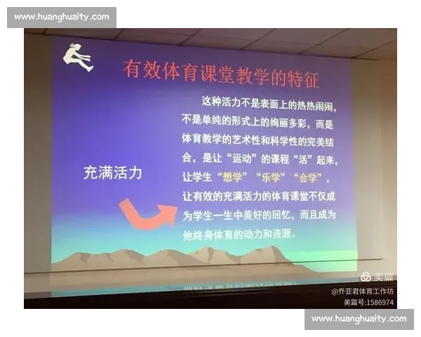 体育职业发展路径探索与提升策略分析